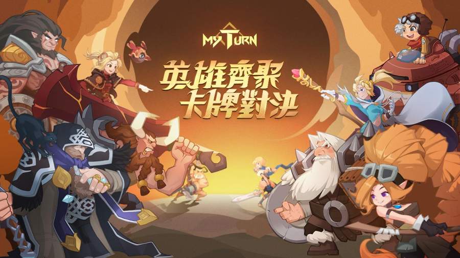 我的回合app_我的回合安卓版app_我的回合 1.1手机版免费app