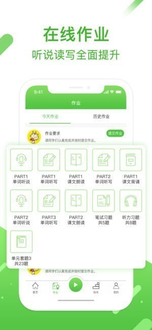 英语易app