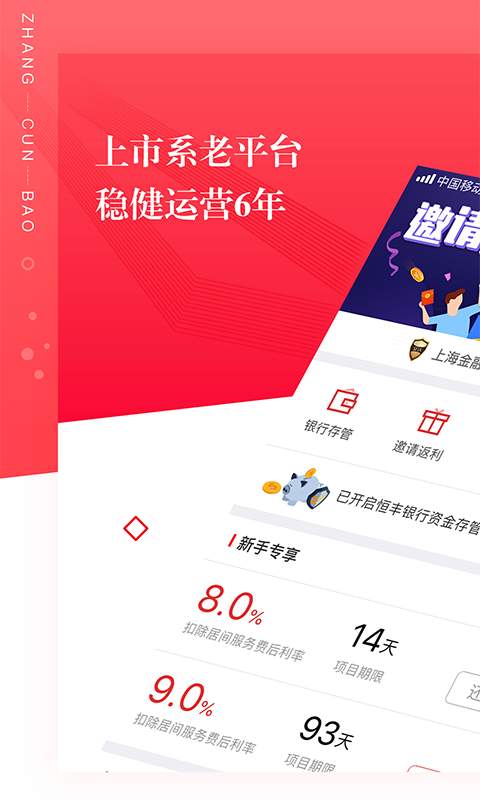 掌存宝app_掌存宝appiOS游戏下载_掌存宝appapp下载