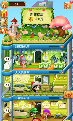 欢乐盖大楼app_欢乐盖大楼app官网下载手机版_欢乐盖大楼appios版下载