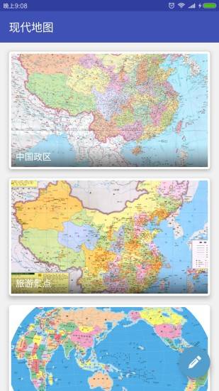 中国地图app_中国地图app安卓版_中国地图app最新官方版 V1.0.8.2下载