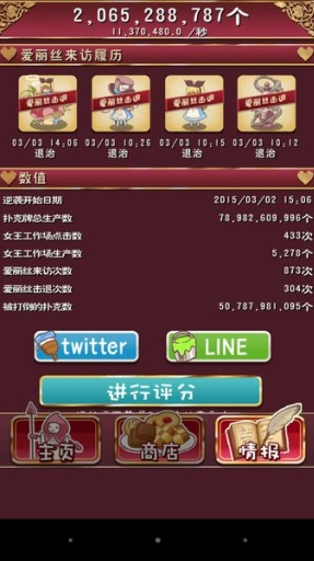 逆袭之国的爱丽丝app_逆袭之国的爱丽丝app下载_逆袭之国的爱丽丝app手机版