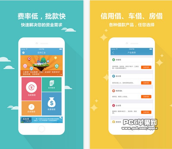 信和汇金app