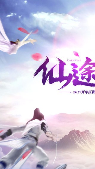 奇迹斩仙iOS版