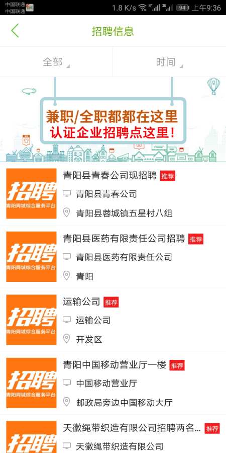 青阳同城app_青阳同城app小游戏_青阳同城app最新官方版 V1.0.8.2下载