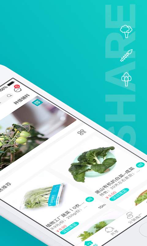 优鲜共享app_优鲜共享app安卓版下载_优鲜共享app官网下载手机版