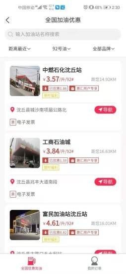 惠汇app下载安卓版下载v1.0.0