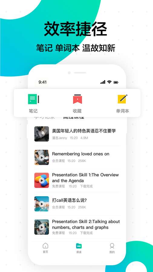 开言英语app_开言英语app安卓版下载_开言英语app最新版下载