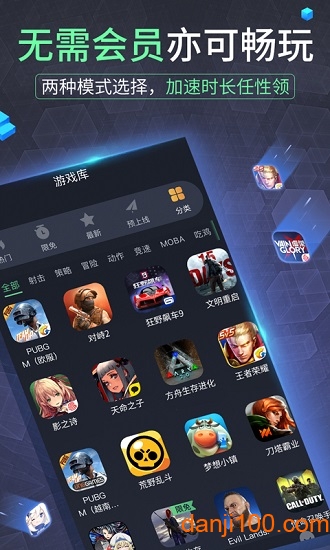 奇游加速器官方版下载_奇游加速器手机版下载v2.8.4 手机APP版