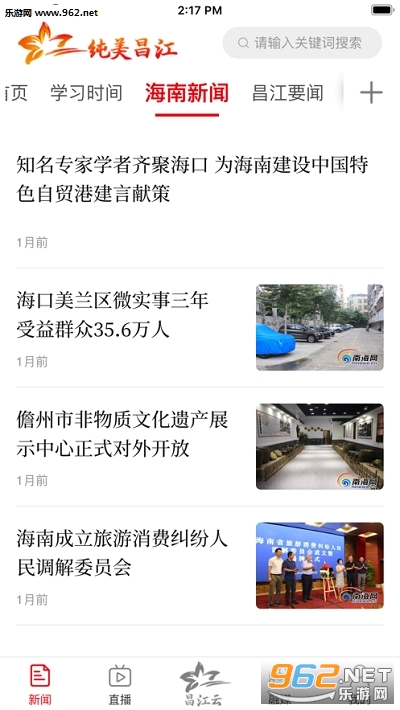 纯美昌江app