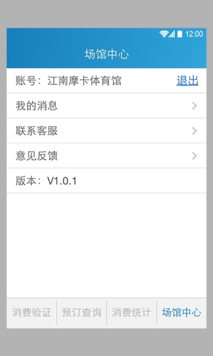 运动世界商家app_运动世界商家app安卓手机版免费下载_运动世界商家app安卓手机版免费下载