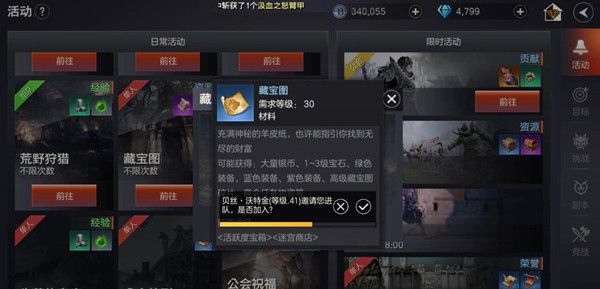 余烬风暴使用藏宝图任务怎么做？藏宝图获取与使用方法介绍[多图]图片2