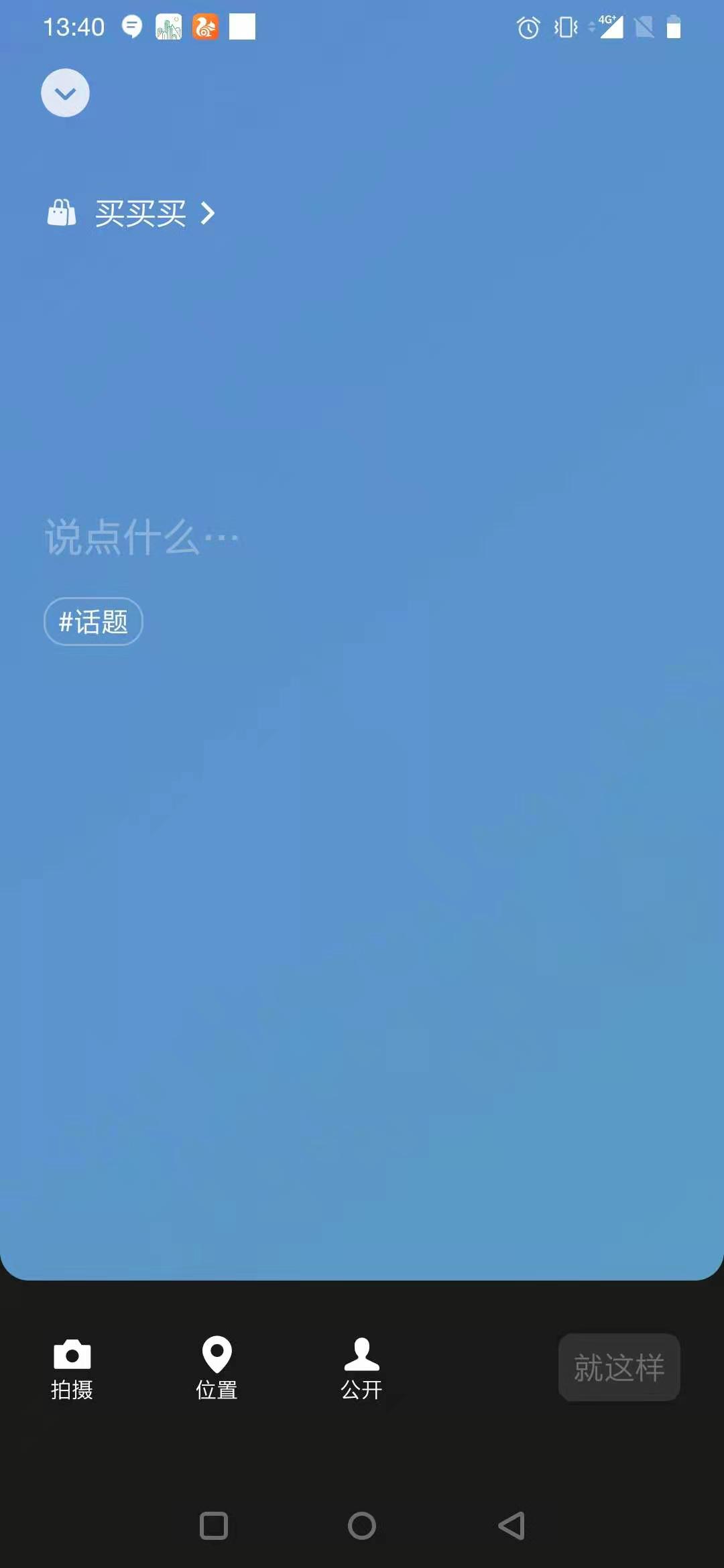 微信8.0安卓版买买买状态怎么设置