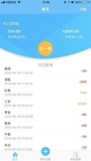 咔咔有钱app