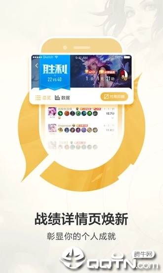 王者营地app下载-王者营地v4.54.109 安卓版