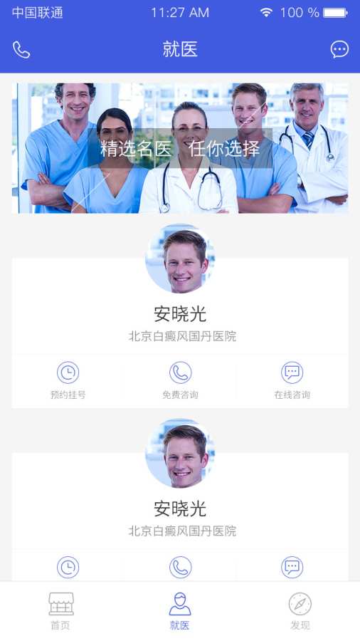 癌症自我理疗app_癌症自我理疗appapp下载_癌症自我理疗app手机游戏下载