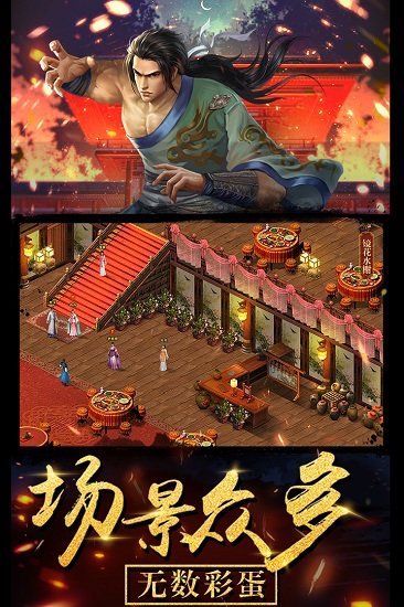 濡沫江湖2020版