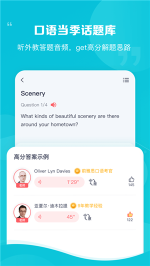 新东方雅思Pro ios