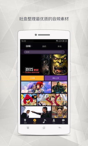 重声app