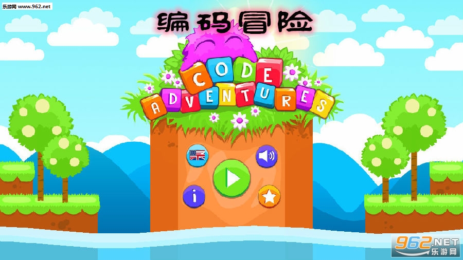 编码冒险安卓版