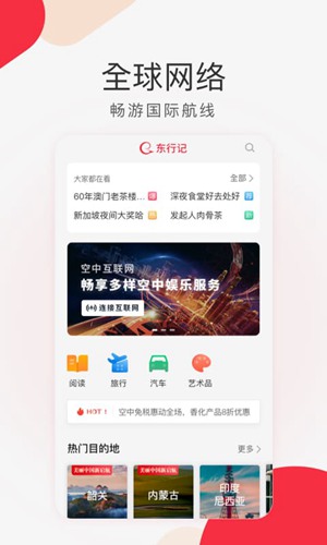 东行记app下载_东行记app下载手机游戏下载_东行记app下载安卓手机版免费下载
