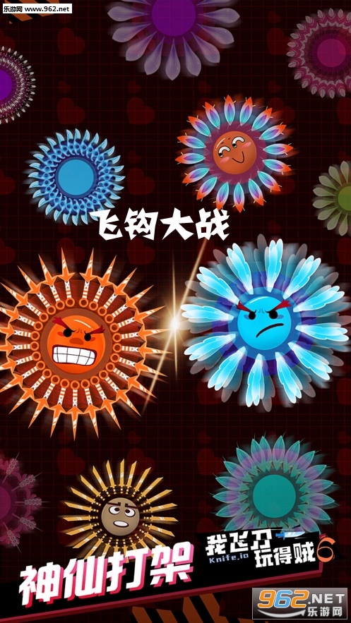 飞钩大战手游