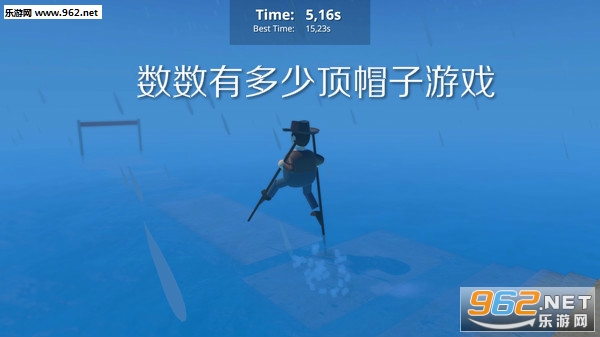 数数有多少顶帽子游戏
