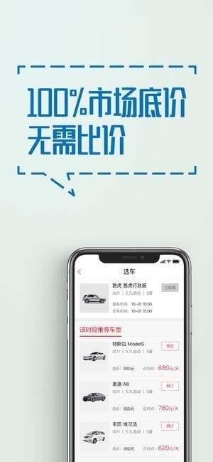王子出行app