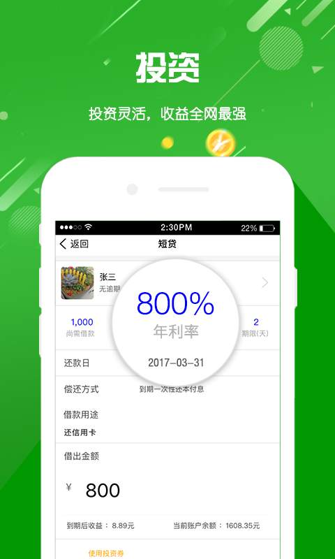 天下无赖app