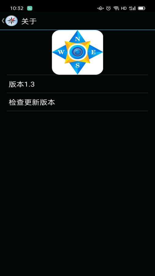终极指南针纯净版app_终极指南针纯净版安卓版app_终极指南针纯净版 1.3手机版免费app