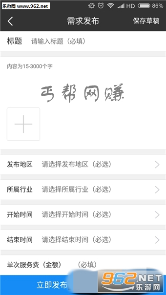丐帮网赚官方版