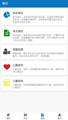 智慧微课堂安卓软件官方版_智慧微课堂安卓软件官方版安卓版_智慧微课堂安卓软件官方版ios版下载