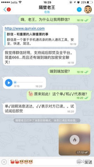群信软件