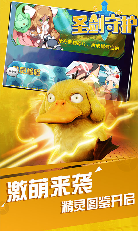 圣剑守护无限版_圣剑守护无限版公益服_变态版圣剑守护无限版无限元宝服_圣剑守护无限版官网