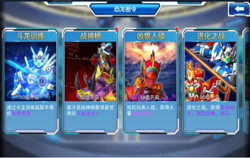 斗龙战士4之双龙核内购升级版-斗龙战士4之双龙核满V版下载 v5.0.9