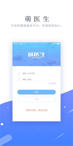萌医生医生版