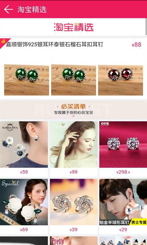 白菜街app_白菜街app最新版下载_白菜街app中文版下载