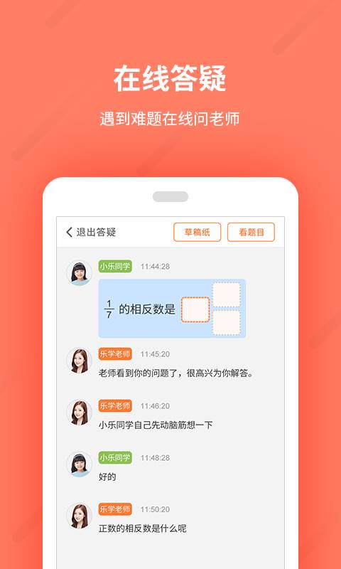 乐学一百app_乐学一百app安卓版下载_乐学一百app电脑版下载