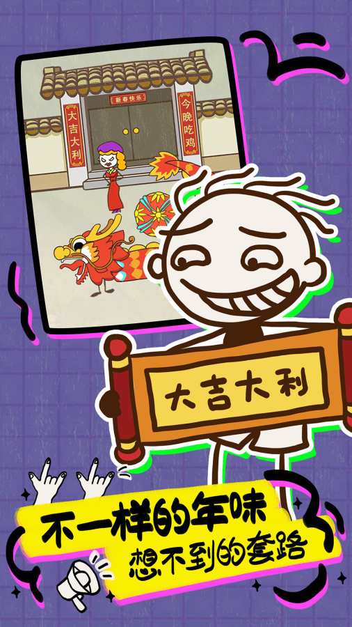 史上最坑爹的游戏16app_史上最坑爹的游戏16app官方版