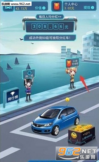 欢乐停车场分红车_欢乐停车场分红车电脑版下载_欢乐停车场分红车手机游戏下载