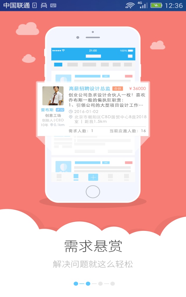 才才-人人有才app_才才-人人有才app手机游戏下载_才才-人人有才app官方版