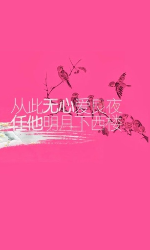 各自安好主题(锁屏桌面壁纸)app