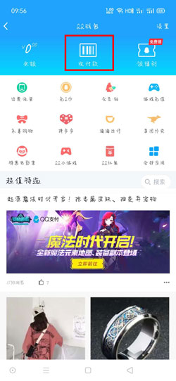 财付通怎么关闭免密支付？