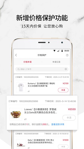 珍品网app下载_珍品网app下载官方正版_珍品网app下载手机版安卓