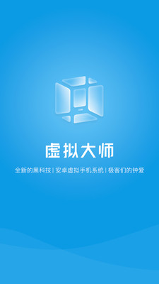 VMOS虚拟大师国际版下载