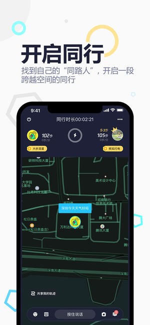 企鹅同行