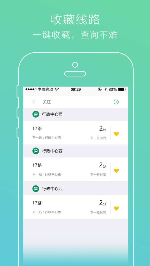 UU出行app_UU出行app安卓手机版免费下载_UU出行app破解版下载