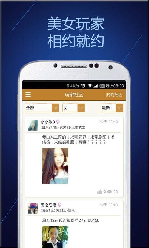 掌上DNF手游宝app_掌上DNF手游宝安卓版app_掌上DNF手游宝 3.1.8手机版免费app