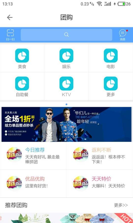 天天好生活买家版app_天天好生活买家版appapp下载_天天好生活买家版app安卓版