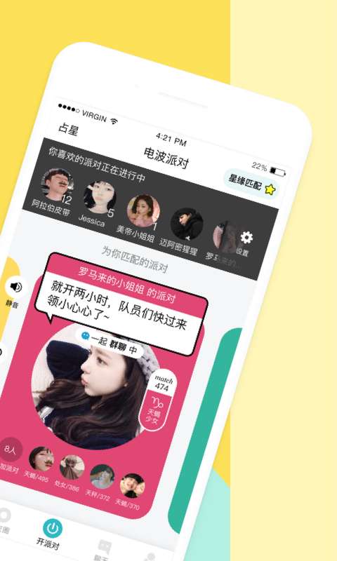 抖星座语音群聊下载_抖星座语音群聊下载app下载_抖星座语音群聊下载最新版下载